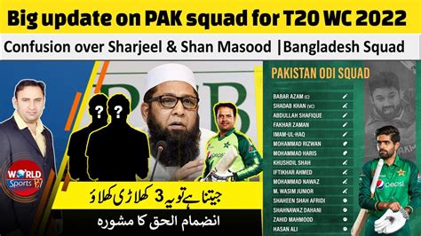 Big Update On Pakistan Squad For T World Cup Confusion Over