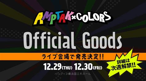 Amptakxcolorsアンプタックカラーズさんの人気画像 ついふぁん！