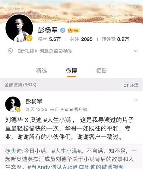 剛剛，劉德華回應！奧迪廣告代理道歉，導演曾感謝客戶「一稿過」 每日頭條