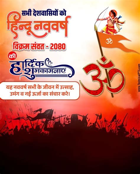 Hindu Nav Varsh Poster Kaise Banaen Hindu Nav Varsh Banner Editing Plp