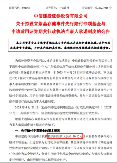 总经理被带走！中信建投，又出事了？腾讯新闻