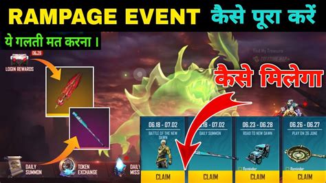 RAMPAGE NEW DAWN FREE FIRE HOW TO COMPLETE RAMPAGE EVENT RAMPAGE