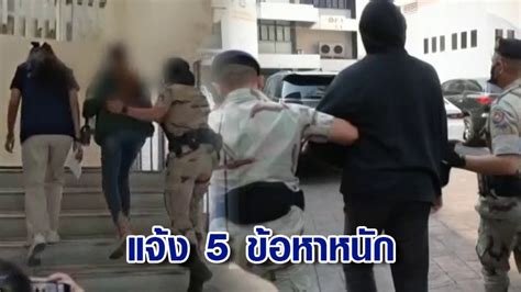 โดน ขอหา Sex Creator จางเยาวชนตำกวา ป ถายคลปโปลงขายกลมลบ