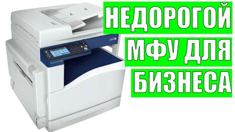 Обзор Xerox DocuCentre SC2020: полноцветное МФУ формата А3 для малого и ...