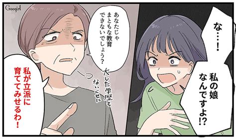 【漫画】「もう別れるからいっか！」離婚が決まり、義母に復讐した人の話vol4 Peachy ライブドアニュース