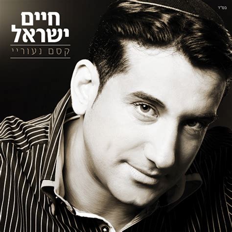 Chaim Israel With An All New Album “Kessem Neuorai” & New Single “Aifoh ...