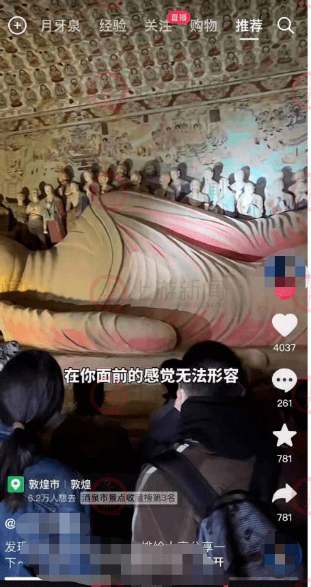 旅游博主偷拍莫高窟被举报视频网友石窟