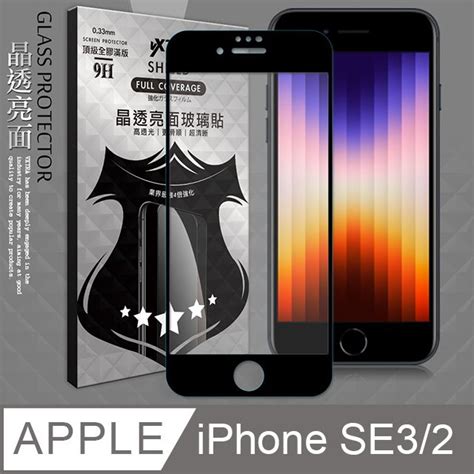 Vxtra 飛創 全膠貼合 Iphone Se第3代 Se3se2 滿版疏水疏油9h鋼化頂級玻璃膜黑 玻璃保護貼 Pchome