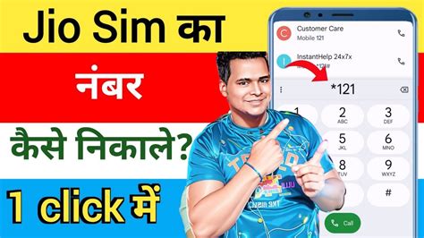 Jio Sim Ka Number Kaise Nikale Jio Ka Number Kaise Nikale How To