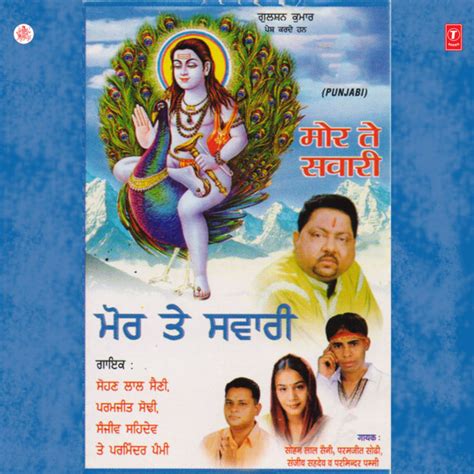 Gaddi Chalee Song And Lyrics By Sohan Lal Saini Parminder Pammi