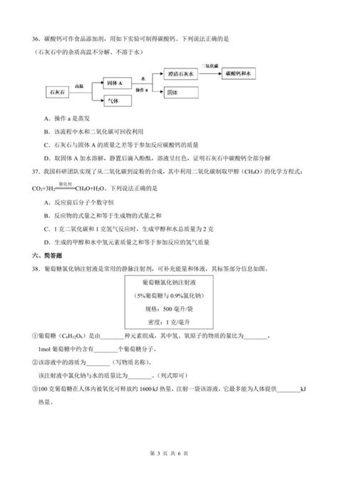 2024年上海市松江区中考化学一模试卷含答案 教习网试卷下载