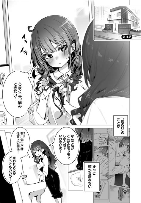 Tokyo Black BoxS Kyoujyu No Nanjiken ReportBan 04 Page 25 Nhentai Hentai Doujinshi And Manga
