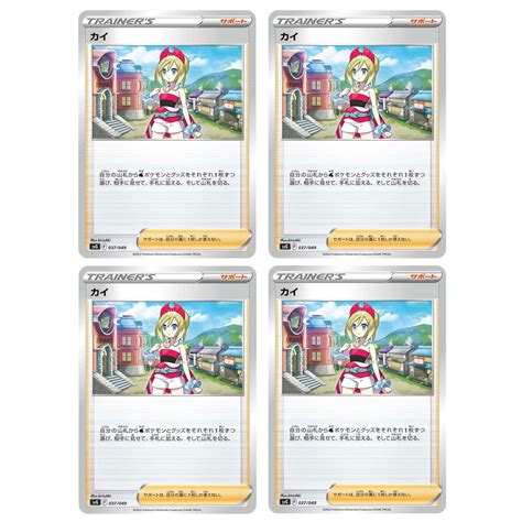 カイ 4枚セット ポケモンカード専門店 Cobalt Cave