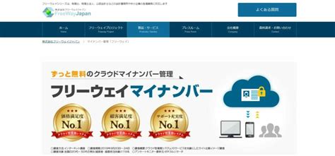 【2024年最新】マイナンバー管理システムのおすすめ10選！各ソフトの価格・特徴を徹底比較 ビジトラ