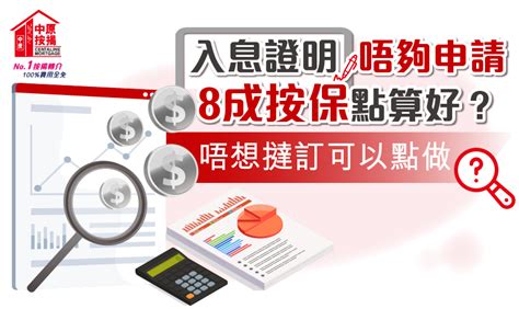 【2022居屋按揭指南】綠置居按揭壓力測試、按揭成數、申請人條件一覽！