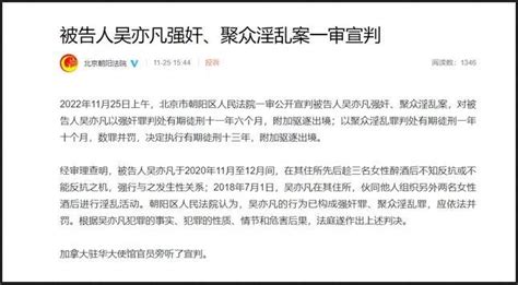 多行不义必自毙：吴亦凡案一审宣判，给娱乐圈一记“当头棒喝” 知乎