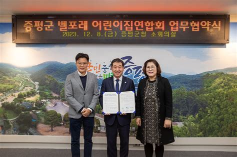 증평군 보육교직원·벨포레리조트 이용 활성화 협약