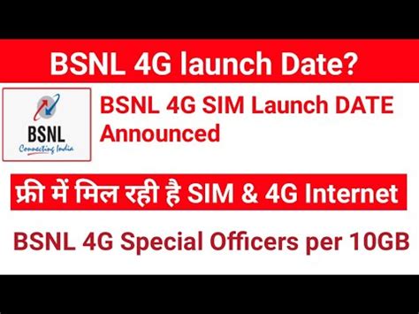 Bsnl 4g Launch Date 20201st March से Bsnl 4g आएगी देखे क्या है Plans
