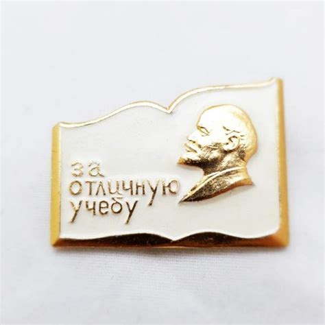 Характеристики Значок За отличную учебу Оригинальный СССР Винтажный ...