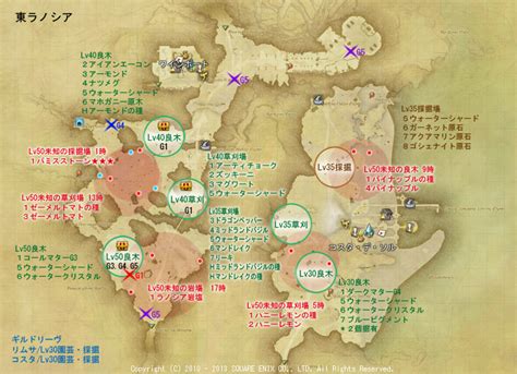 Ff14 地図 東ラノシア G1