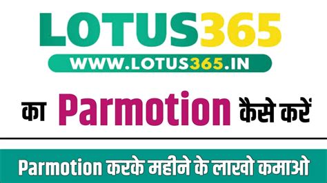 Lotus 365 Ka Logo Parmotion Kaise Kare Niyaz Ahmad YouTube