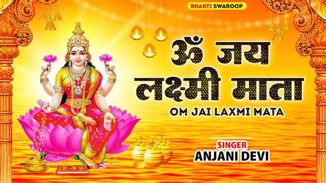 Laxmi Aarti With Lyrics By Anjani Devi Om Jai Laxmi Mata Lakshmi Aarti Laxmi Ji Ki Aarti