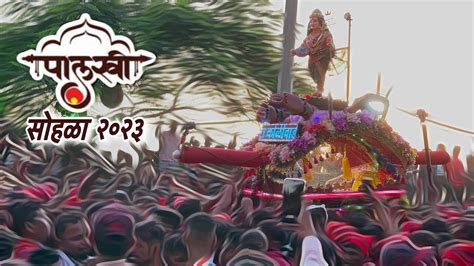 Aai Ekveera Palkhi Sohala 2023 Apta Koliwada Palkhi 2023 Manachi