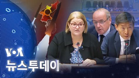 Voa 뉴스 투데이 2022년 10월 11일