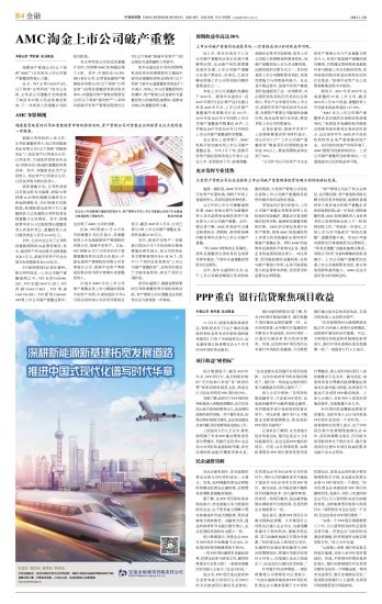 中国经营报数字报刊平台