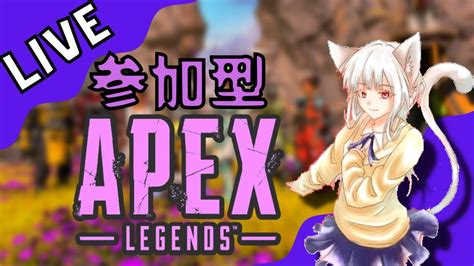 Apex 15時30分まで！ Youtube