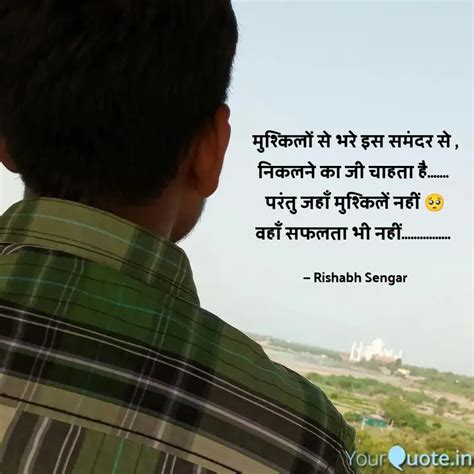 मुश्किलों से भरे इस समंदर Quotes And Writings By Rishabh Sengar Yourquote