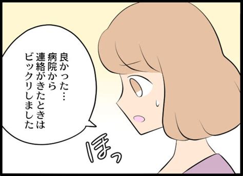 「え、そんな理由で」元妻が夫を階段から突き落とした理由に愕然 専業主婦が憎い｜ベビーカレンダー