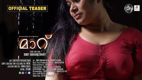 Maru Official Teaser New Malayalam Short Film Romantic Thriller