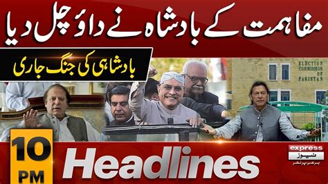 Big Move By Asif Ali Zardari News Headlines 10 Pm 23 Nov 2023