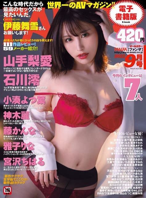 月刊fanza 28015 124664099 001 001 Sep2022 Digital