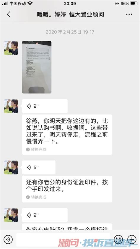 恒大违法违规销售房源 承诺无理由退房不诚信 投诉直通车 华声在线