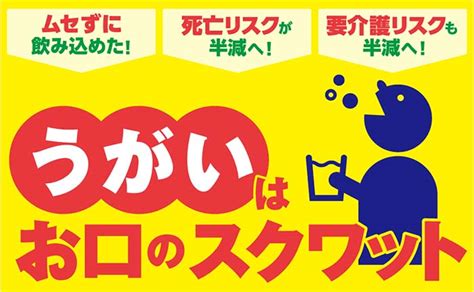 【楽天市場】食事でムセない！飲み込みづらい 声がかすれる セキ込む 口が渇くを克服！ のどを鍛える 長生きうがい｜むせる むせない 本 うがい