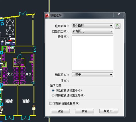 Autocad快速选择命令中特性栏内空白是怎么回事？ 3d溜溜网