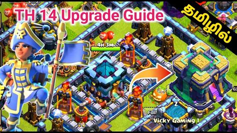 Th Upgrade Guide Progress Base Link Tamil Vicky Gaming Youtube