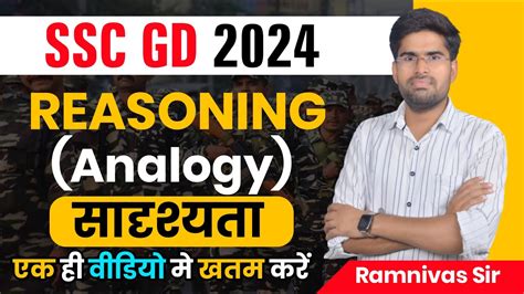 SSC GD 2023 24 REASONING 1 Analogy सदशयत REASONING For SSC GD