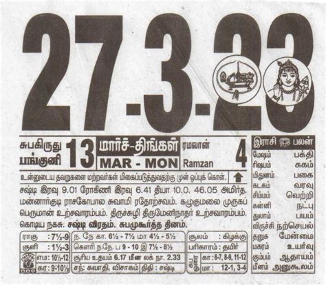 Tamil Daily Calendar 27-03-2023 | Date 27 , January daily Tear off ...