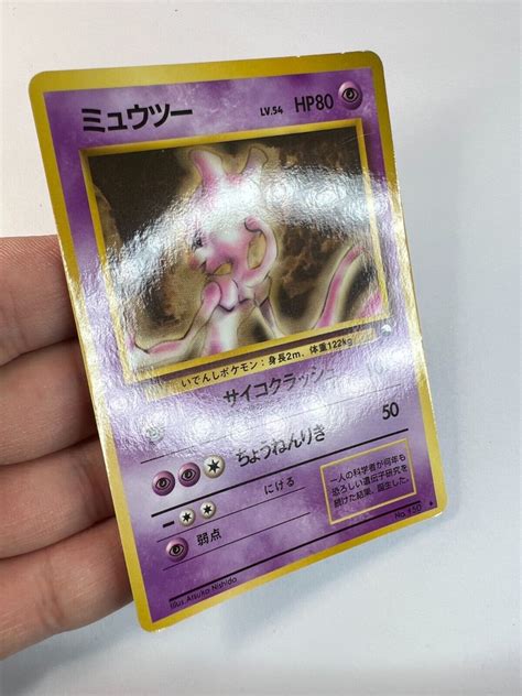 Mavin Mewtwo Blue Vending Series Expansion Pokemon Pocket