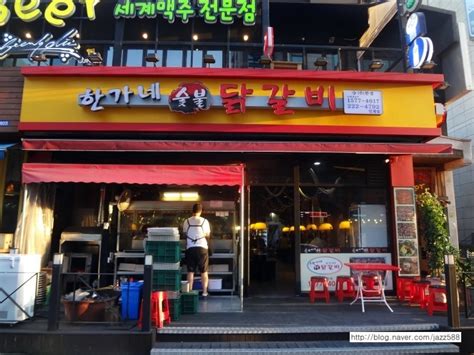 수원맛집인계동맛집 닭갈비는 역쉬 숯불닭갈비술한잔하기도 좋은 맛있는 한가네숯불닭갈비 네이버 블로그