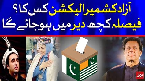 Ajk Election Results Who Will Win Azad Kashmir Election 2021