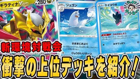 ポケカ【構築済みデッキ】ギラティナvstarデッキ ロストゾーン構築！ 今年も話題の 今年も話題の