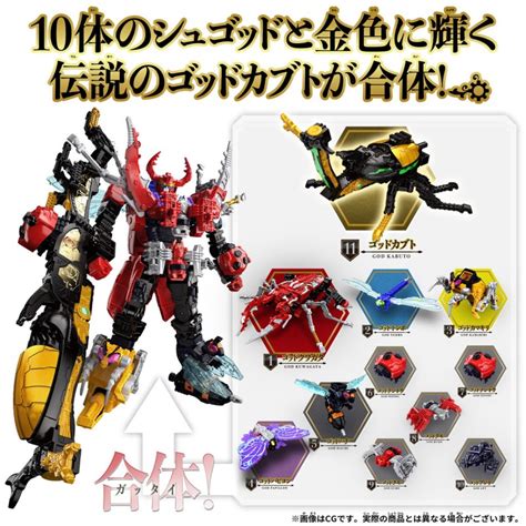 Ohsama Sentai King Ohger Dx King Ohger God Kabuto Set