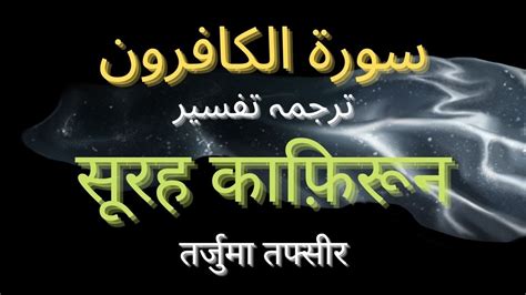 Surah Yaseen Shareef In Hindi English Arabic सूरह यासीन शरीफ़ हिन्दी