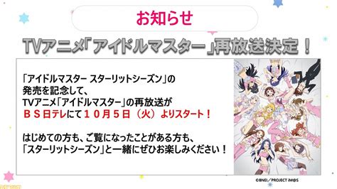 『アイマス スターリットシーズン』961プロの新アイドル“亜夜”（声：日高里菜さん）が発表。玲音、詩花とともに“diamant（ディアマント