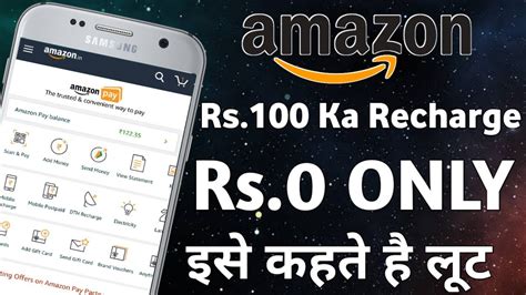 Amazon Pay 100 Cashback Offer Today Amazon Rs 100 Free Recharge For