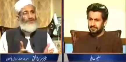 Jirga With Saleem Safi Siraj Ul Haq Exclusive Interview Th July